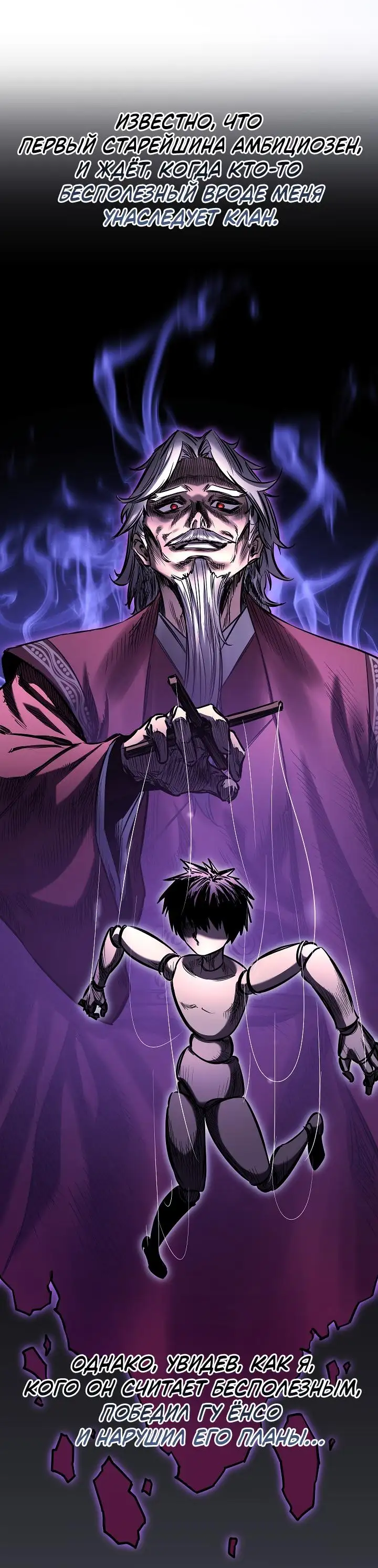 Страница 49 главы 14 манги Друг всесильной / Childhood Friend of the Zenith