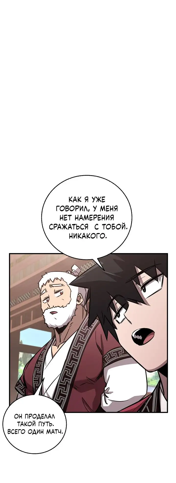 Страница 51 главы 14 манги Друг всесильной / Childhood Friend of the Zenith