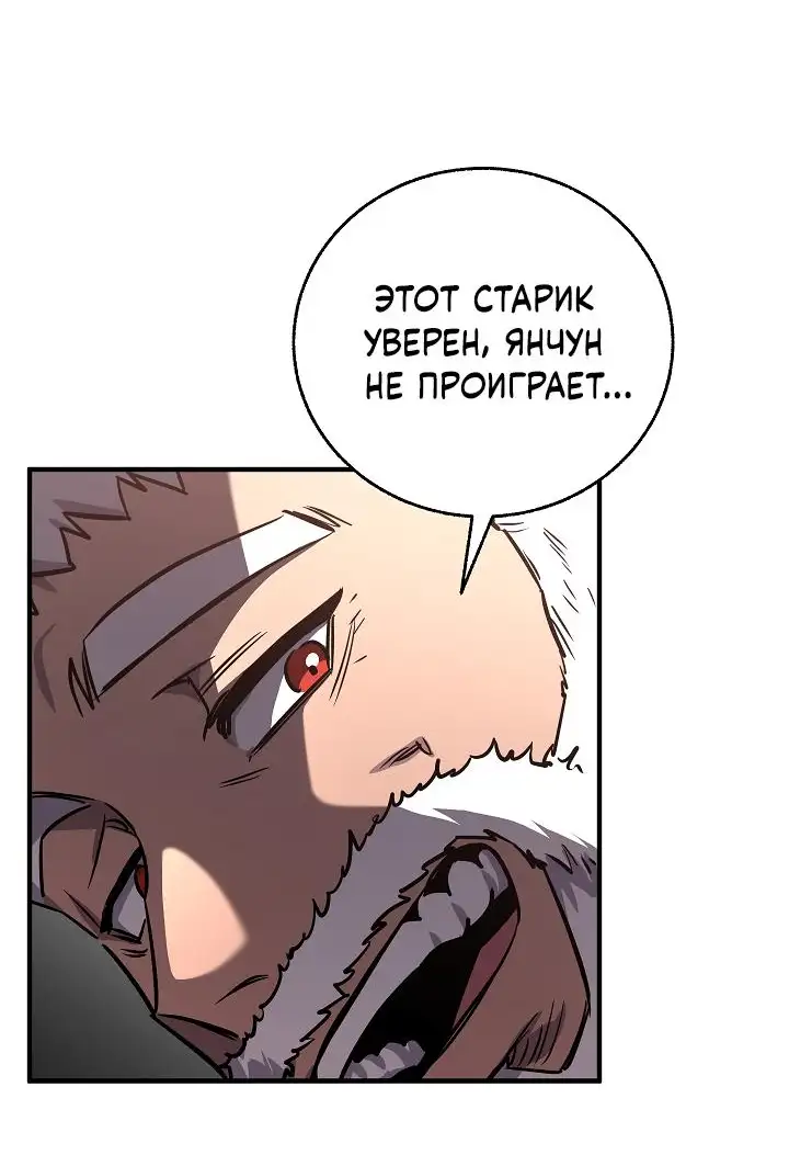 Страница 53 главы 14 манги Друг всесильной / Childhood Friend of the Zenith