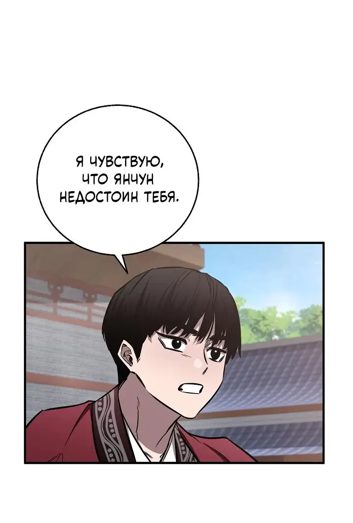 Страница 57 главы 14 манги Друг всесильной / Childhood Friend of the Zenith