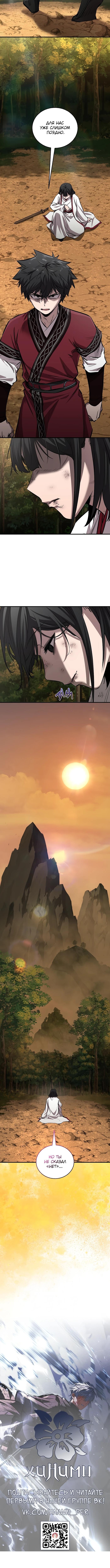 Страница 11 главы 60 манги Друг всесильной / Childhood Friend of the Zenith