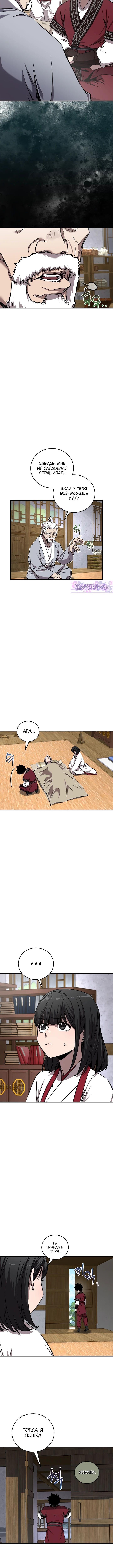 Страница 9 главы 47 манги Друг всесильной / Childhood Friend of the Zenith