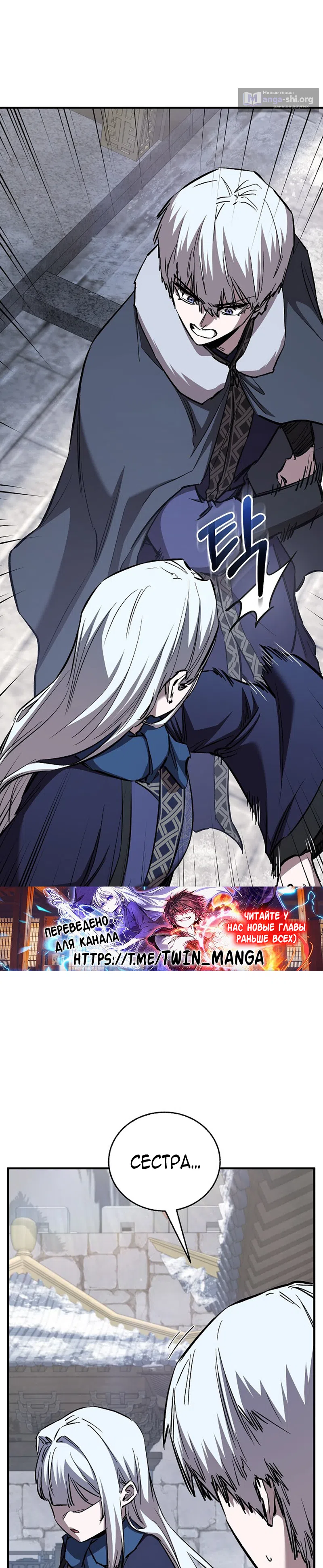 Страница 4 главы 83 манги Друг всесильной / Childhood Friend of the Zenith