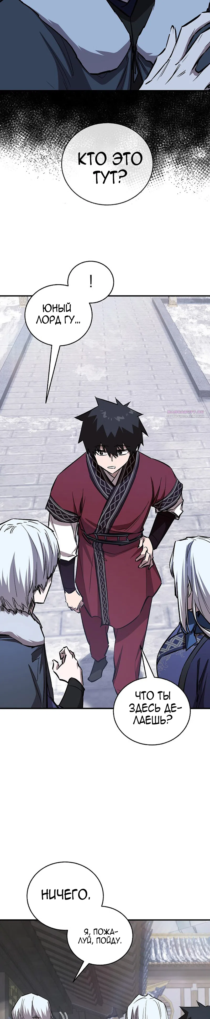 Страница 6 главы 83 манги Друг всесильной / Childhood Friend of the Zenith