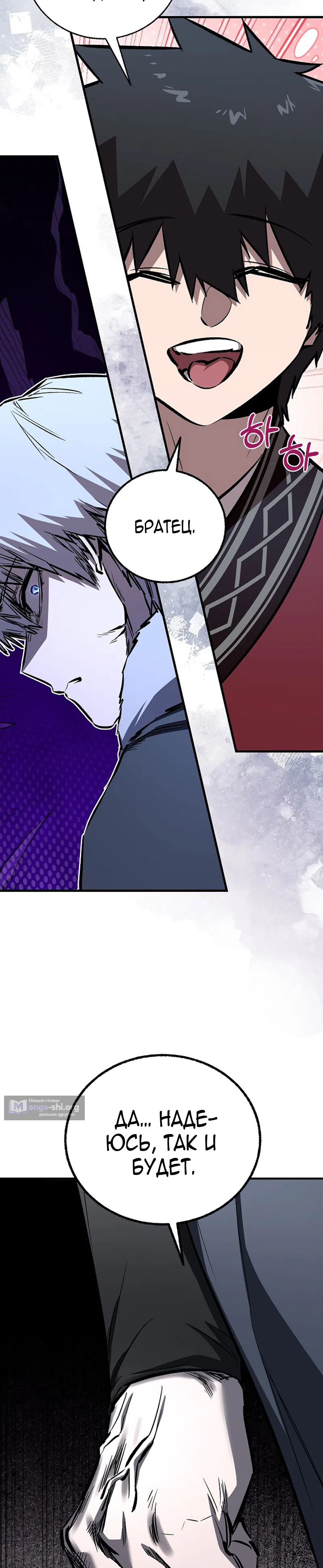 Страница 8 главы 83 манги Друг всесильной / Childhood Friend of the Zenith