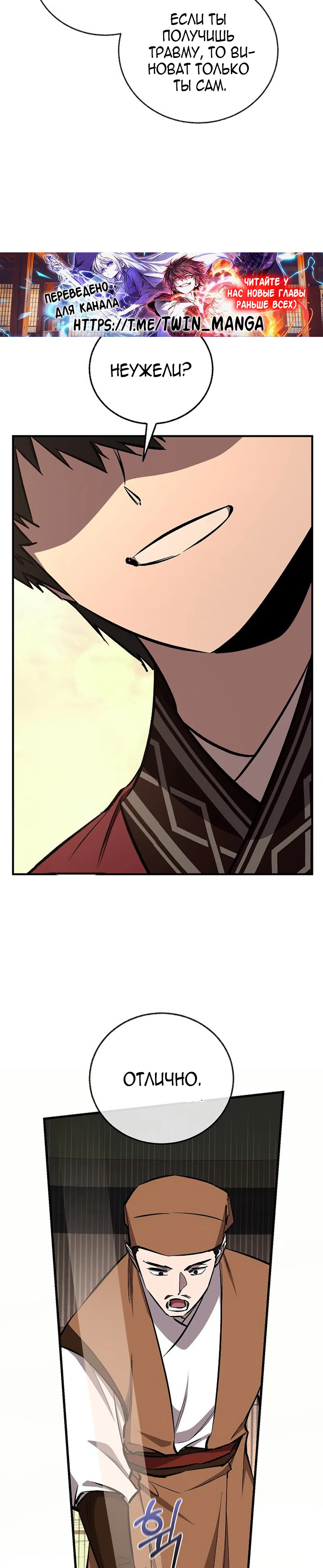 Страница 12 главы 83 манги Друг всесильной / Childhood Friend of the Zenith