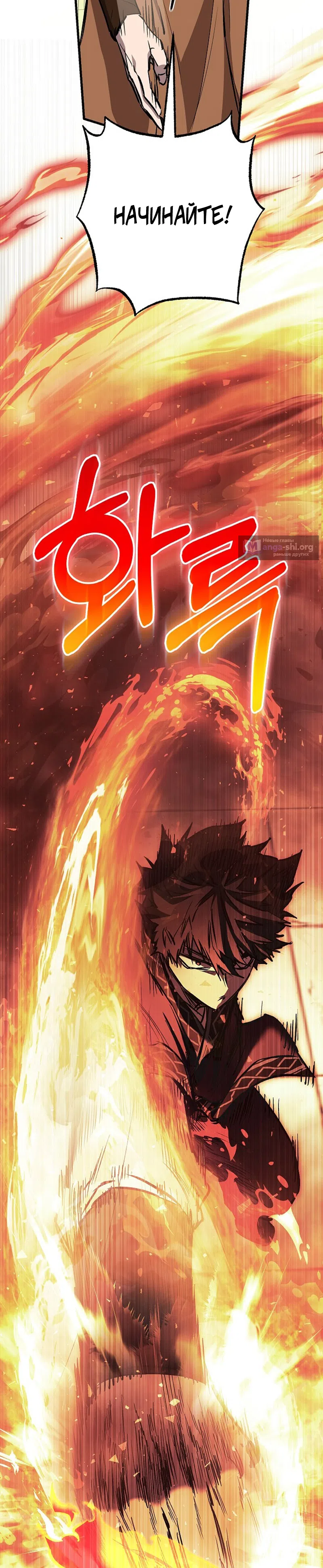 Страница 13 главы 83 манги Друг всесильной / Childhood Friend of the Zenith