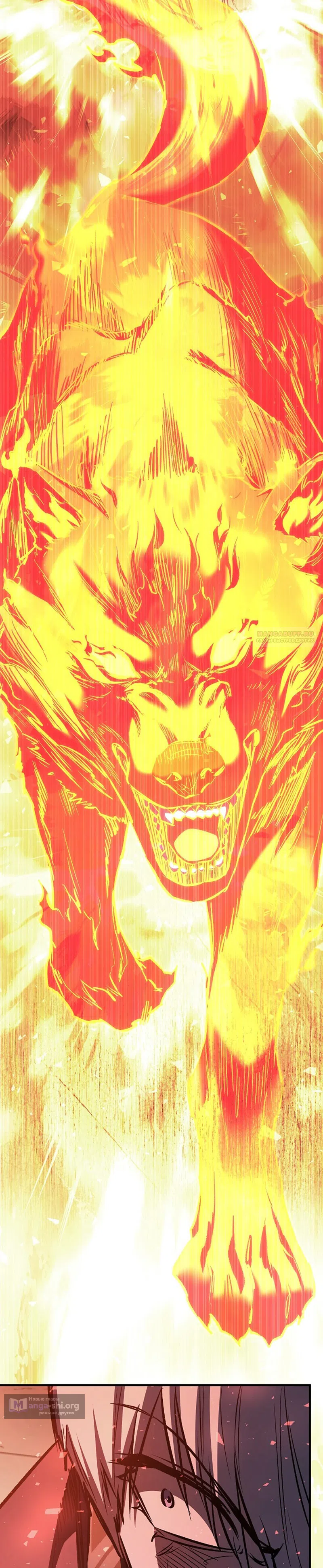 Страница 14 главы 83 манги Друг всесильной / Childhood Friend of the Zenith