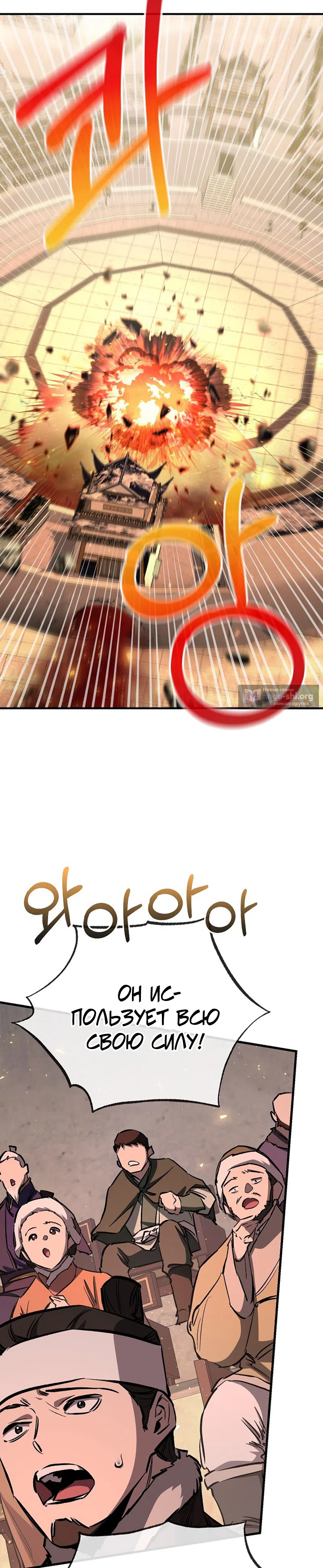 Страница 16 главы 83 манги Друг всесильной / Childhood Friend of the Zenith