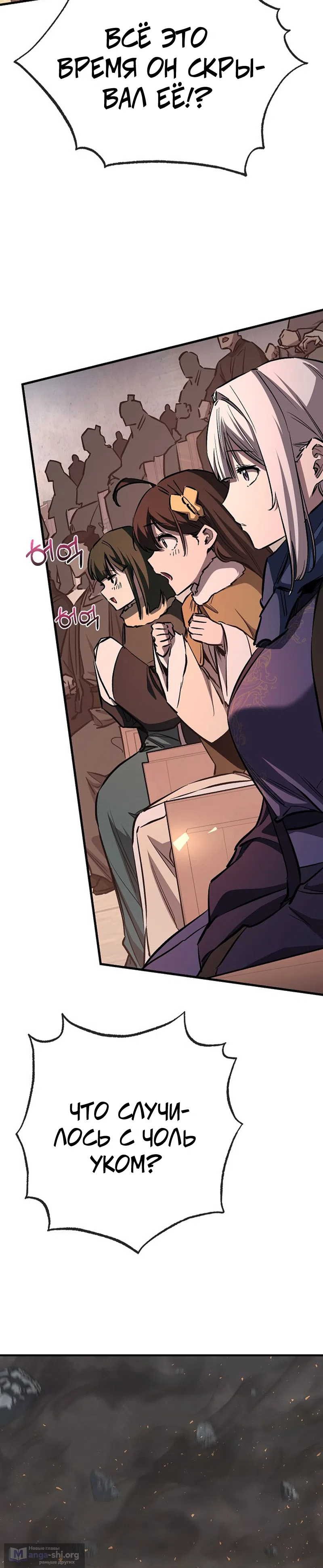 Страница 17 главы 83 манги Друг всесильной / Childhood Friend of the Zenith