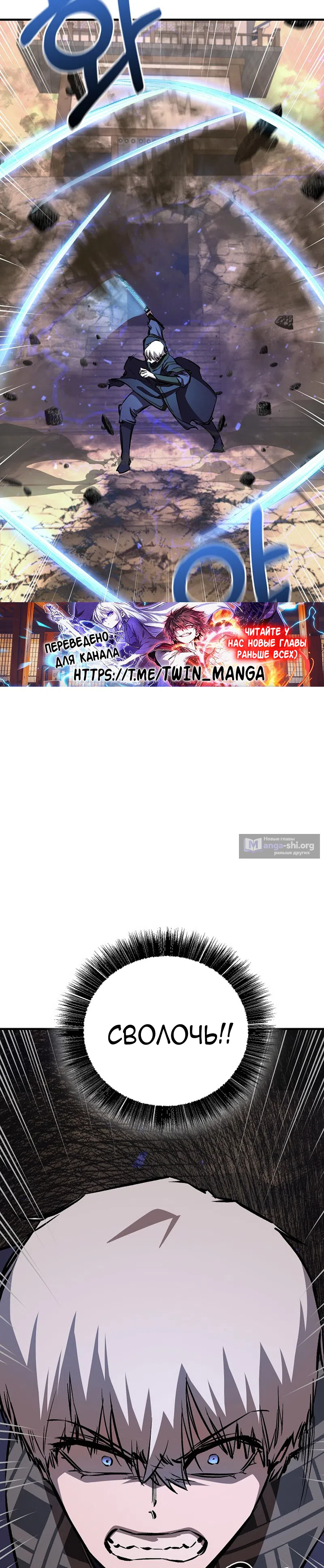 Страница 19 главы 83 манги Друг всесильной / Childhood Friend of the Zenith