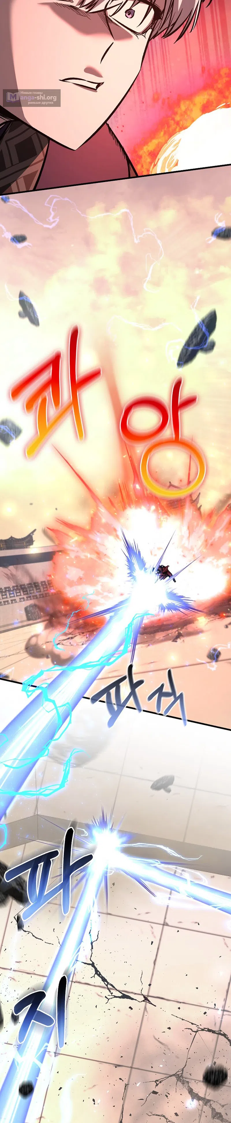 Страница 21 главы 83 манги Друг всесильной / Childhood Friend of the Zenith