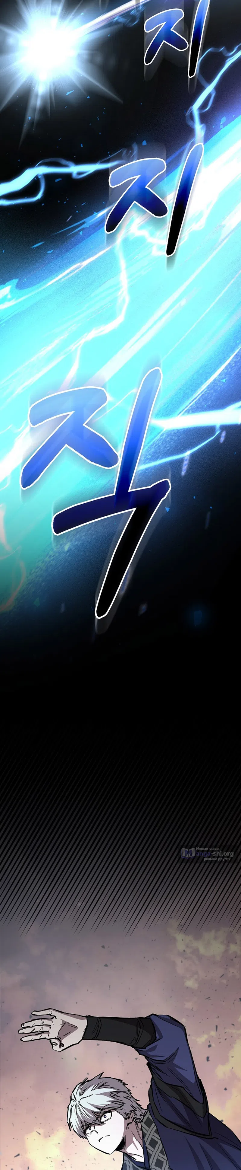 Страница 25 главы 83 манги Друг всесильной / Childhood Friend of the Zenith