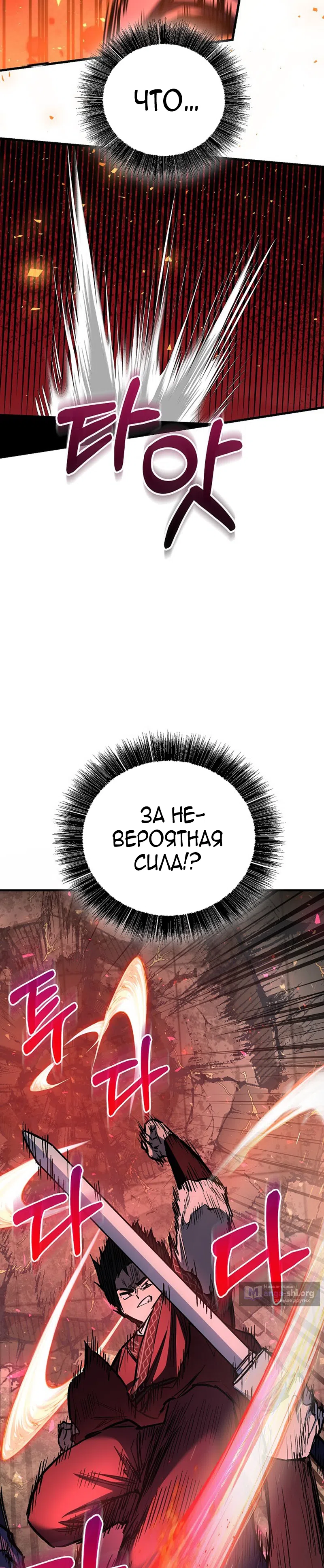 Страница 28 главы 83 манги Друг всесильной / Childhood Friend of the Zenith