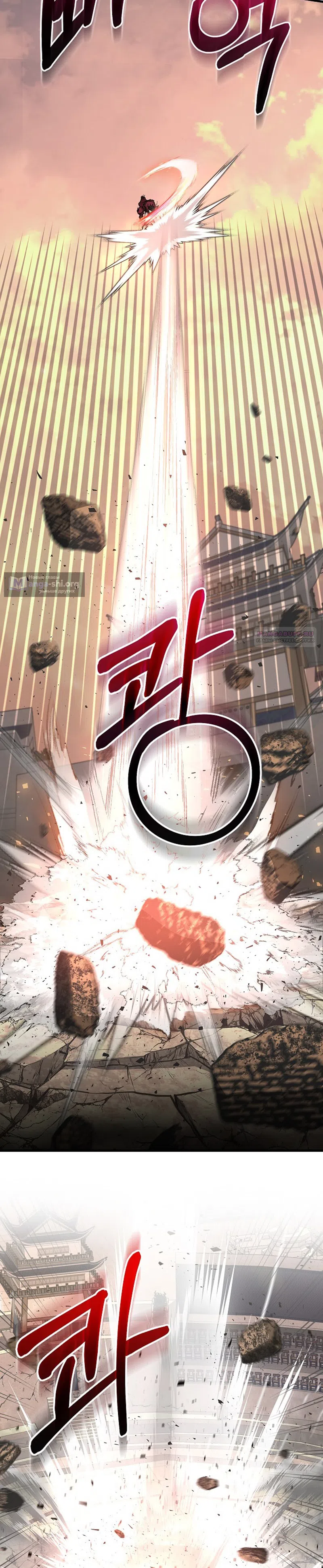 Страница 30 главы 83 манги Друг всесильной / Childhood Friend of the Zenith