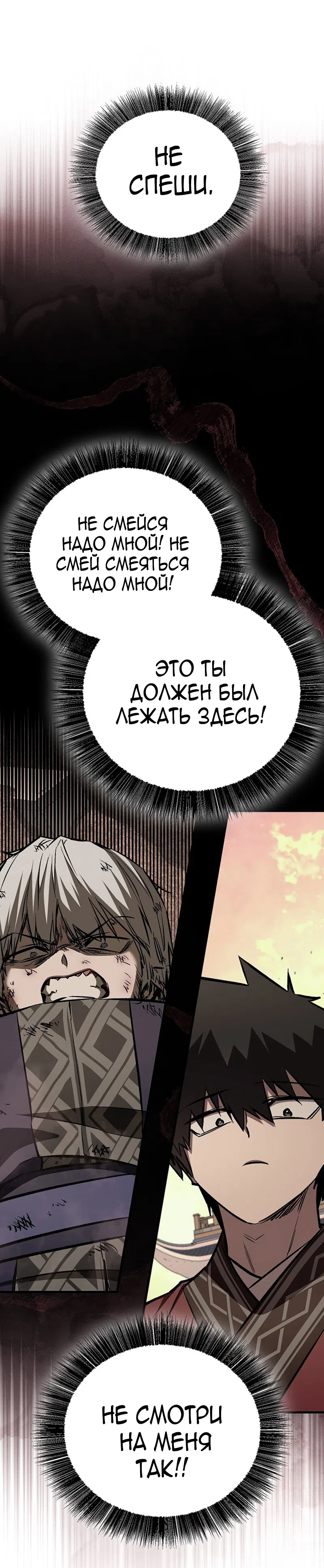 Страница 32 главы 83 манги Друг всесильной / Childhood Friend of the Zenith