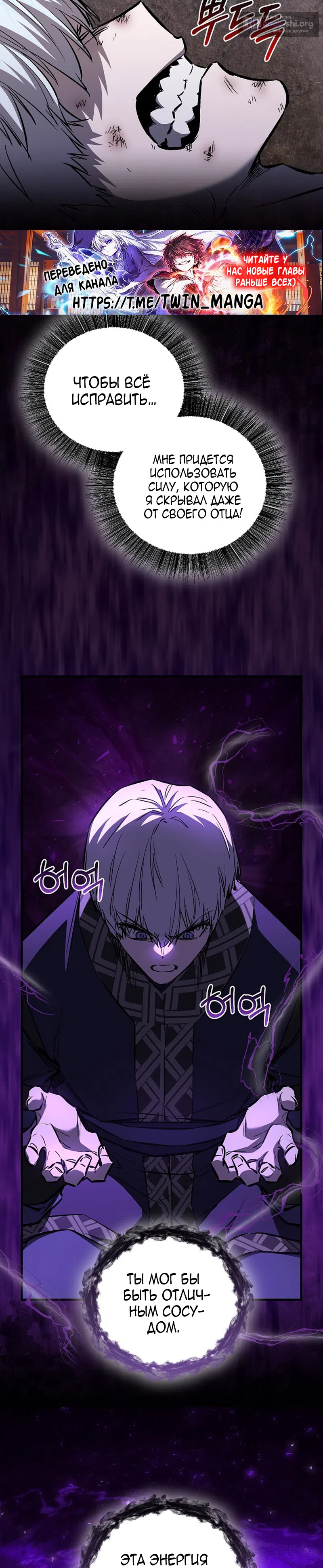 Страница 35 главы 83 манги Друг всесильной / Childhood Friend of the Zenith