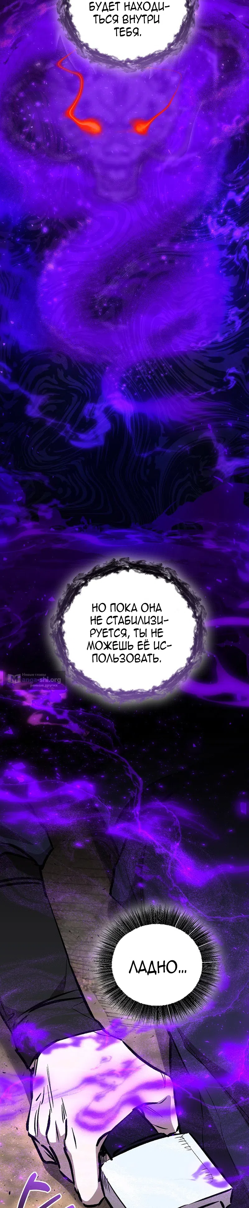 Страница 36 главы 83 манги Друг всесильной / Childhood Friend of the Zenith