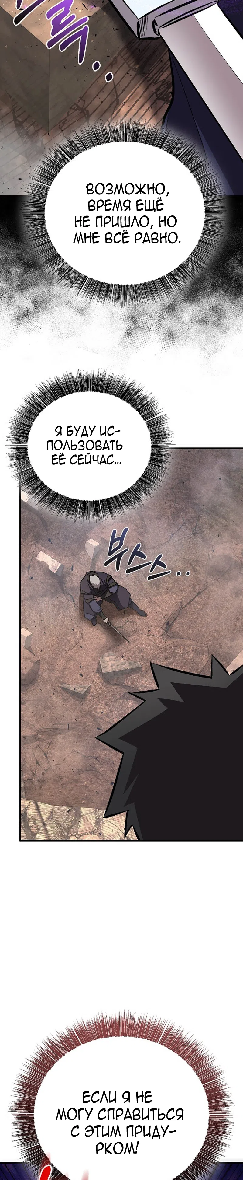 Страница 37 главы 83 манги Друг всесильной / Childhood Friend of the Zenith