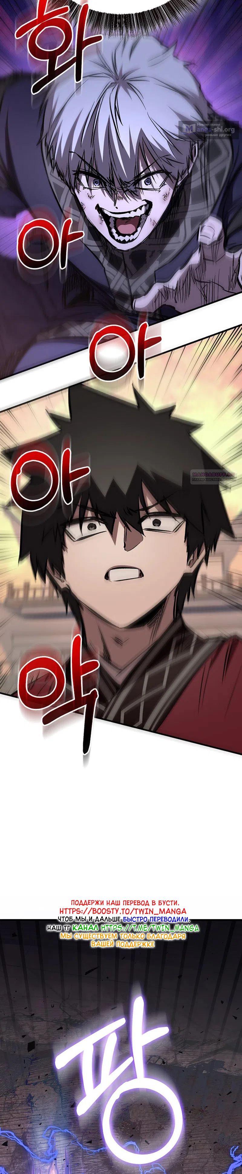 Страница 38 главы 83 манги Друг всесильной / Childhood Friend of the Zenith