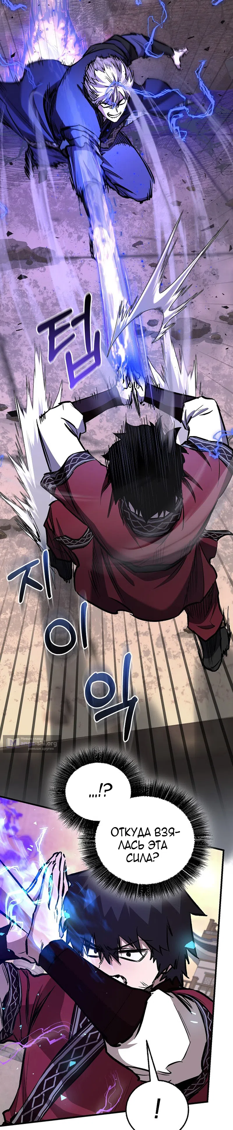 Страница 39 главы 83 манги Друг всесильной / Childhood Friend of the Zenith