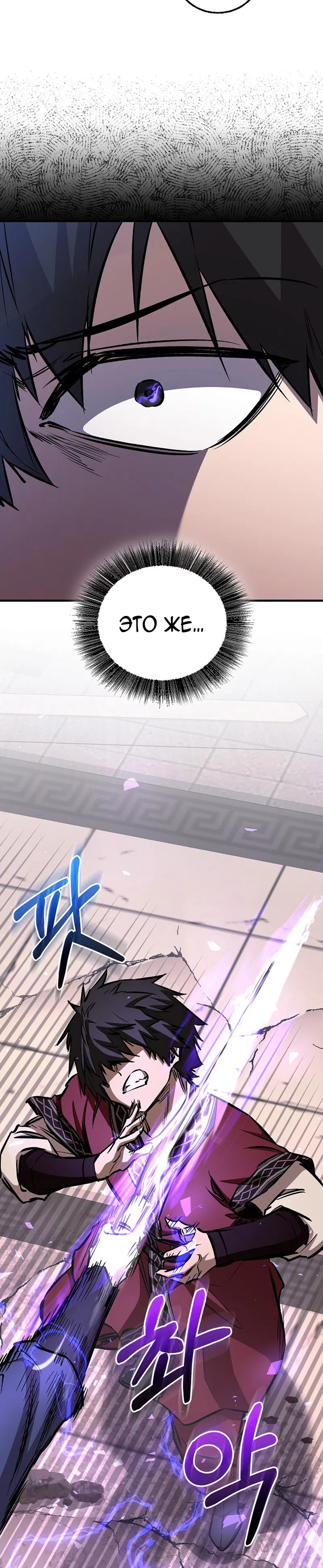 Страница 40 главы 83 манги Друг всесильной / Childhood Friend of the Zenith