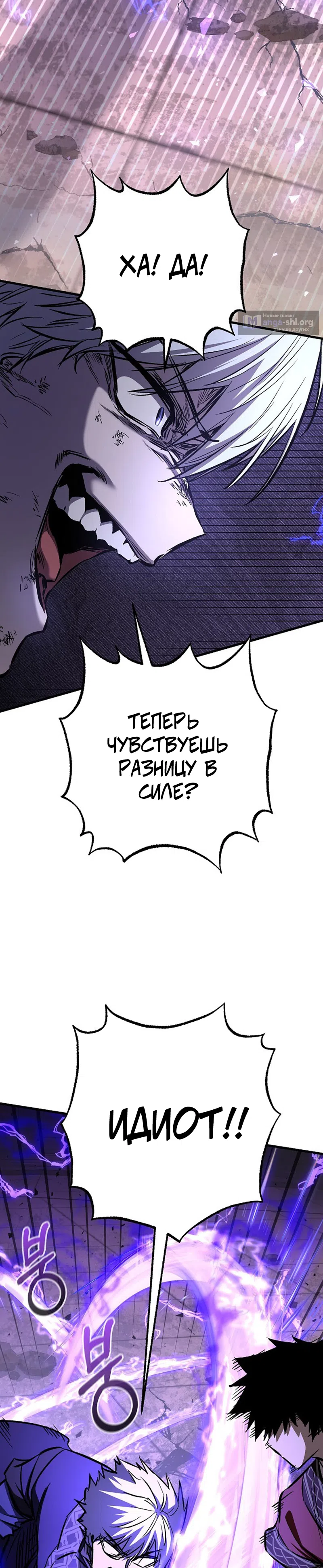 Страница 41 главы 83 манги Друг всесильной / Childhood Friend of the Zenith