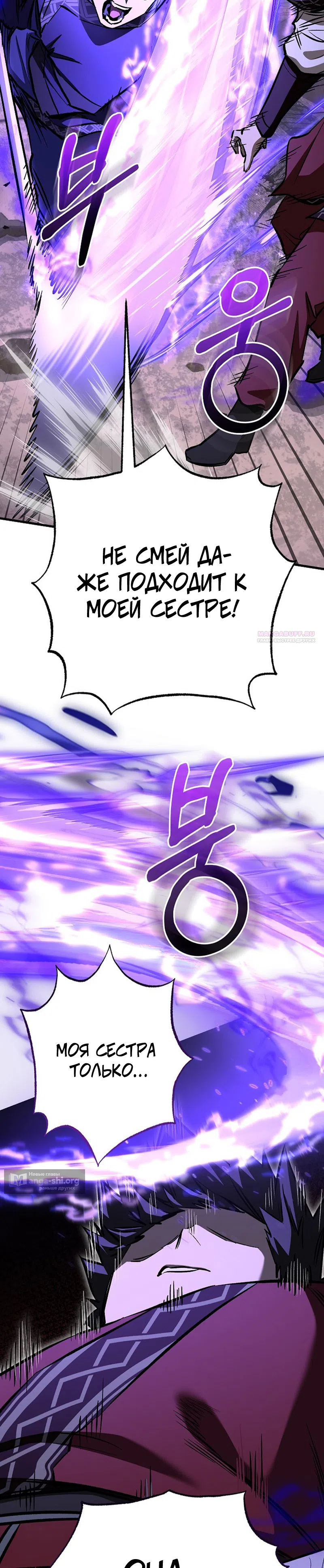 Страница 42 главы 83 манги Друг всесильной / Childhood Friend of the Zenith