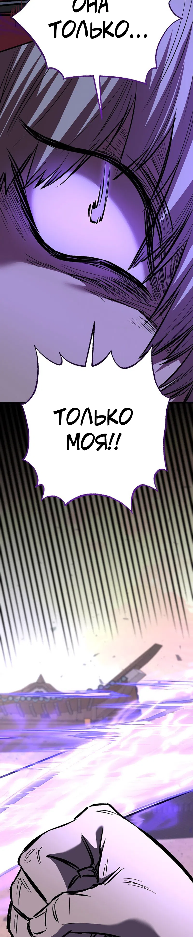 Страница 43 главы 83 манги Друг всесильной / Childhood Friend of the Zenith