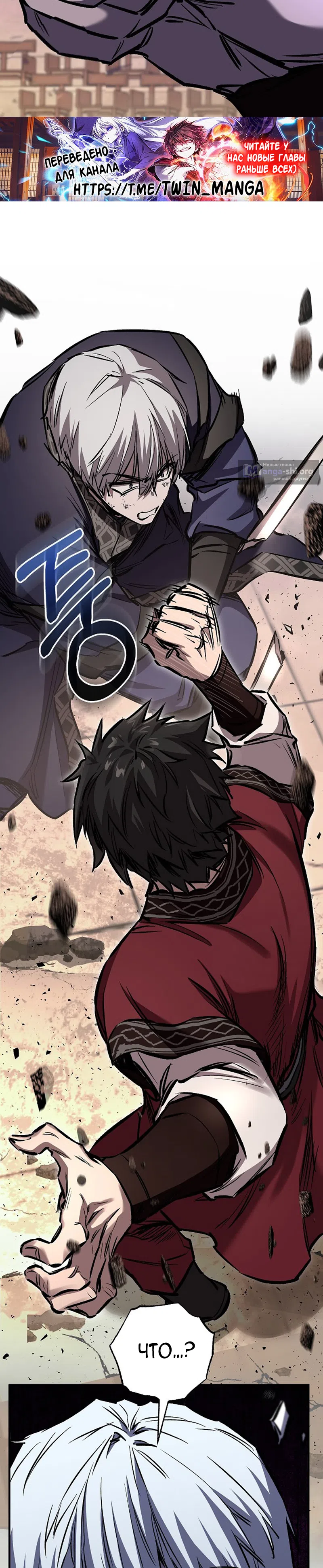 Страница 44 главы 83 манги Друг всесильной / Childhood Friend of the Zenith