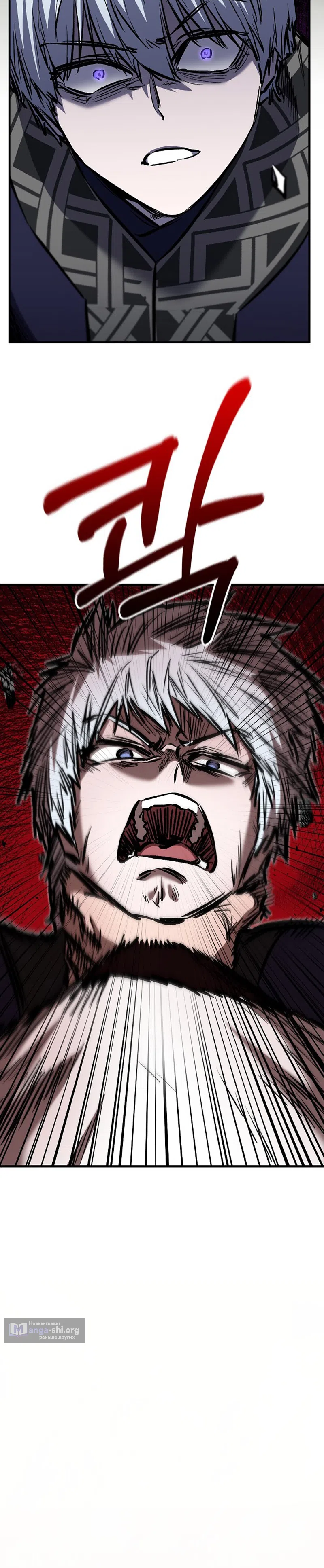 Страница 45 главы 83 манги Друг всесильной / Childhood Friend of the Zenith