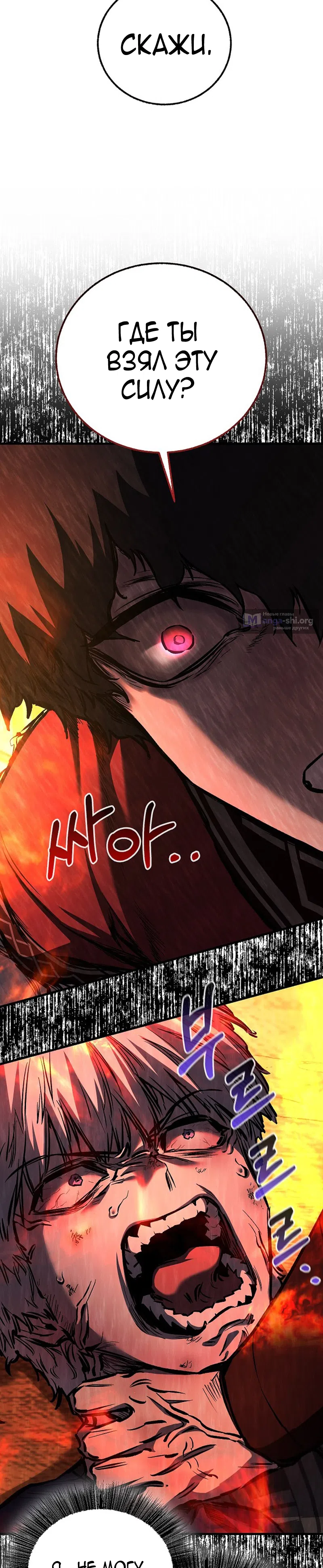 Страница 47 главы 83 манги Друг всесильной / Childhood Friend of the Zenith