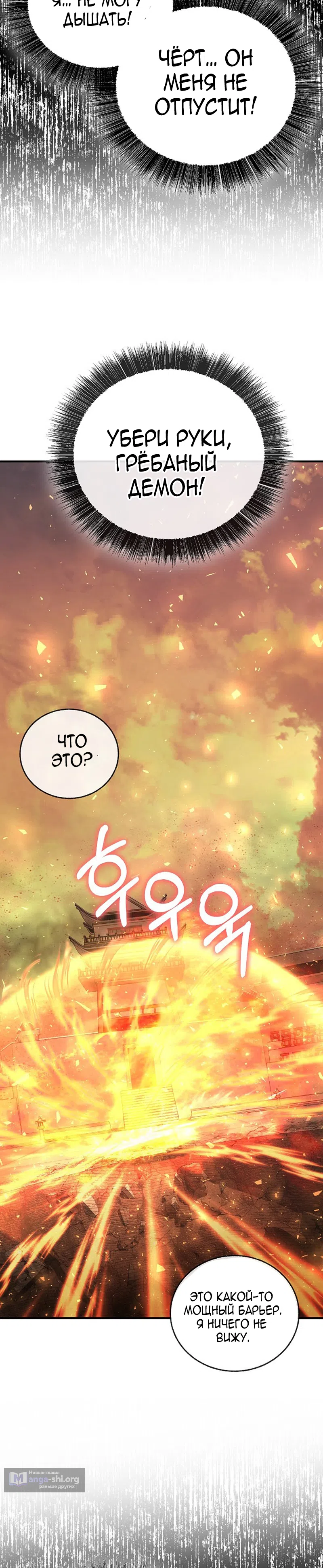 Страница 48 главы 83 манги Друг всесильной / Childhood Friend of the Zenith