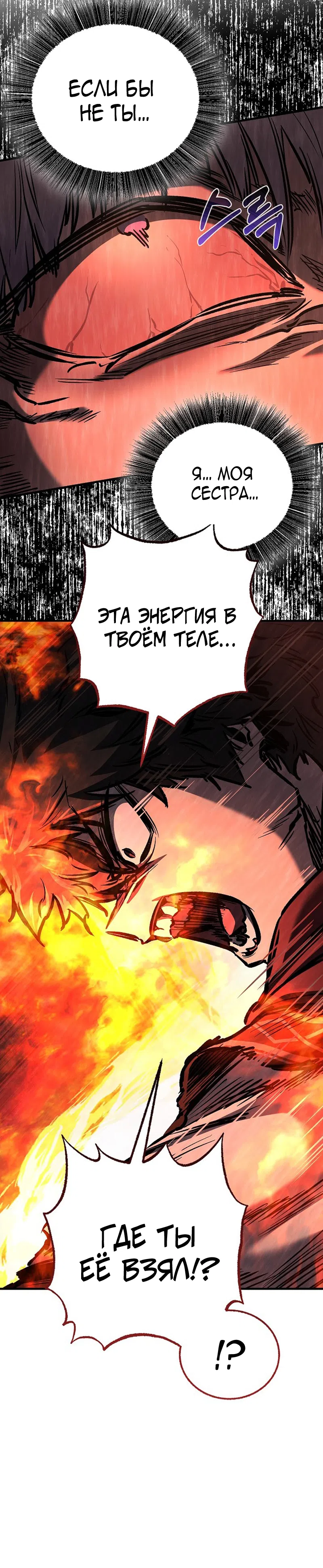 Страница 49 главы 83 манги Друг всесильной / Childhood Friend of the Zenith