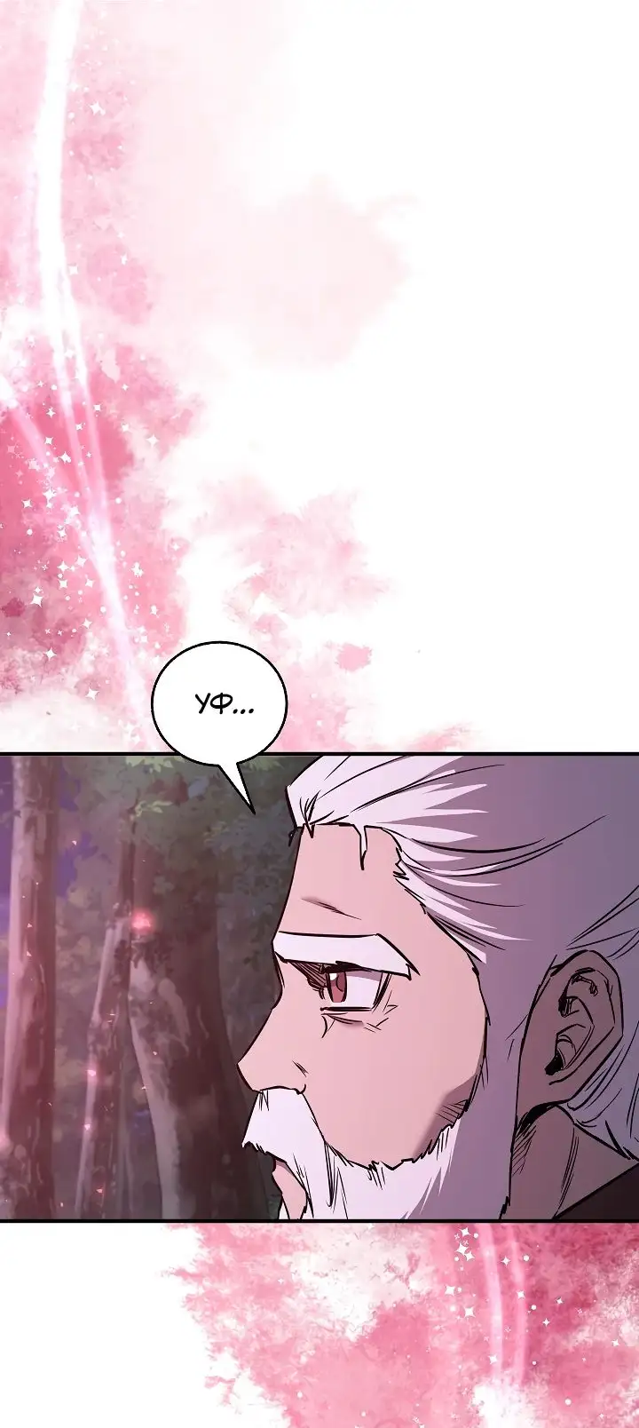 Страница 70 главы 39 манги Друг всесильной / Childhood Friend of the Zenith