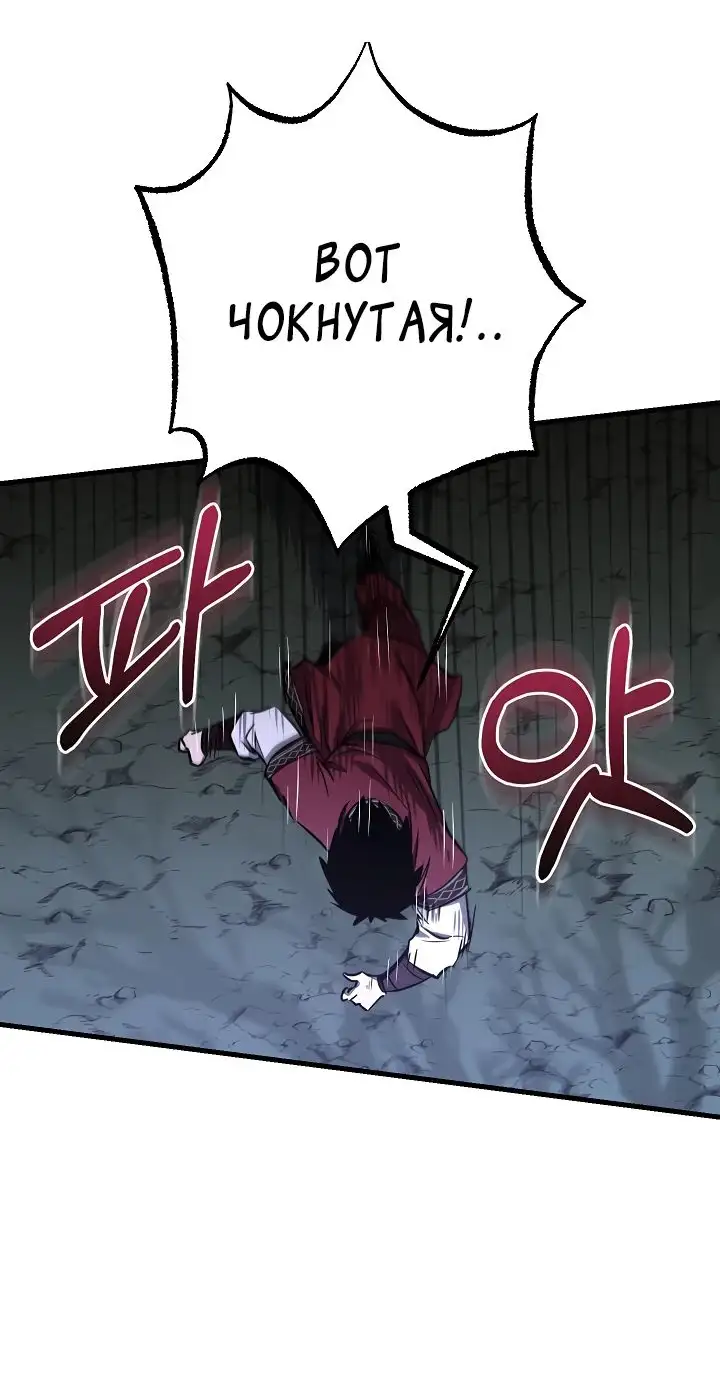 Страница 12 главы 24 манги Друг всесильной / Childhood Friend of the Zenith