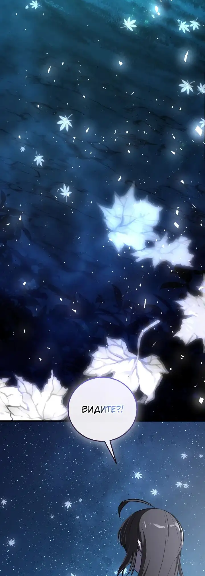 Страница 21 главы 24 манги Друг всесильной / Childhood Friend of the Zenith