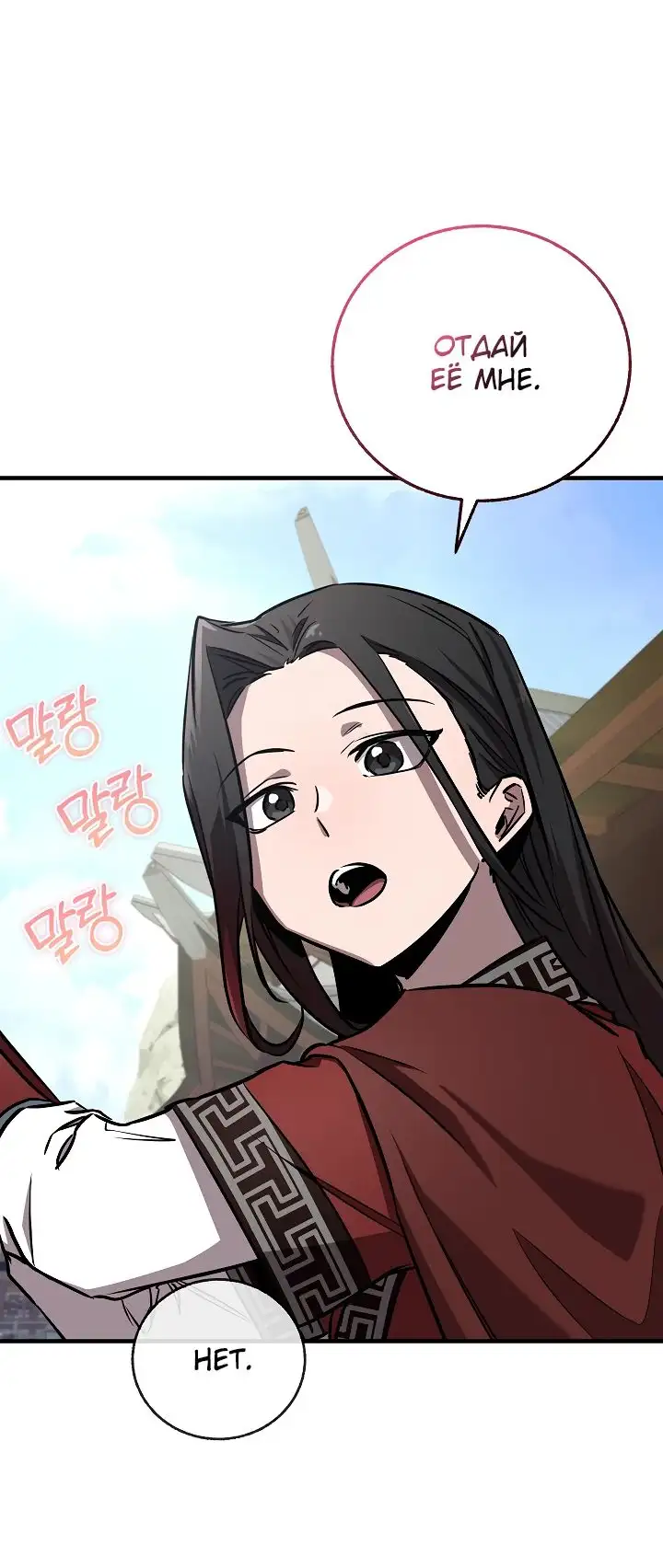 Страница 12 главы 30 манги Друг всесильной / Childhood Friend of the Zenith