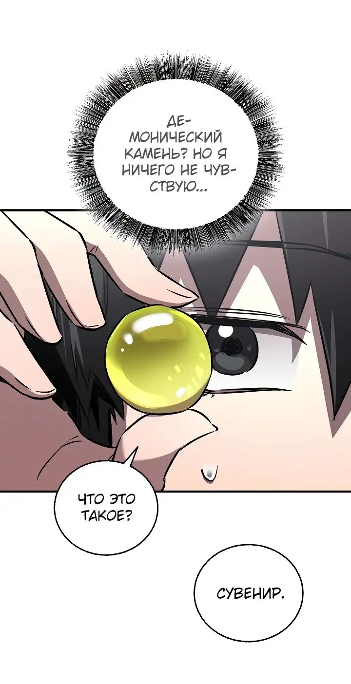 Страница 27 главы 30 манги Друг всесильной / Childhood Friend of the Zenith