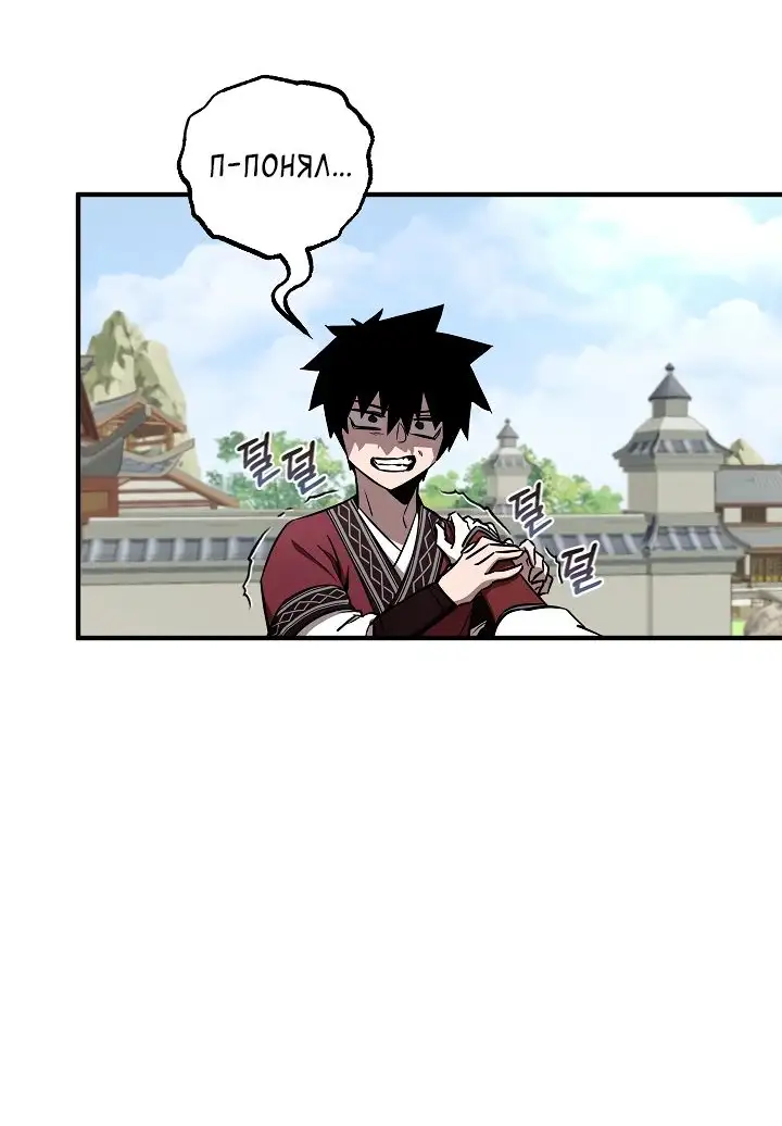 Страница 32 главы 30 манги Друг всесильной / Childhood Friend of the Zenith