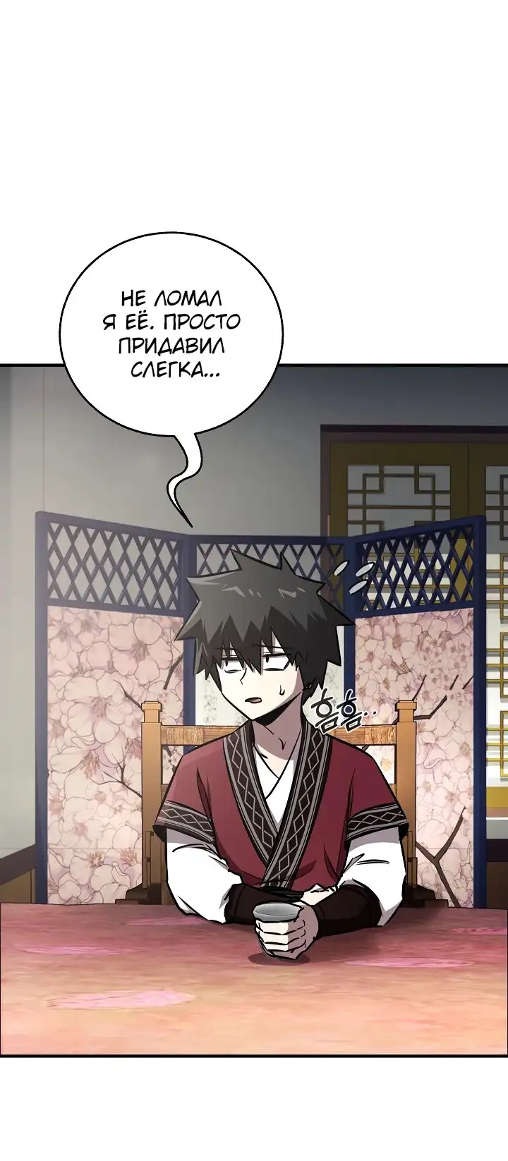 Страница 63 главы 30 манги Друг всесильной / Childhood Friend of the Zenith