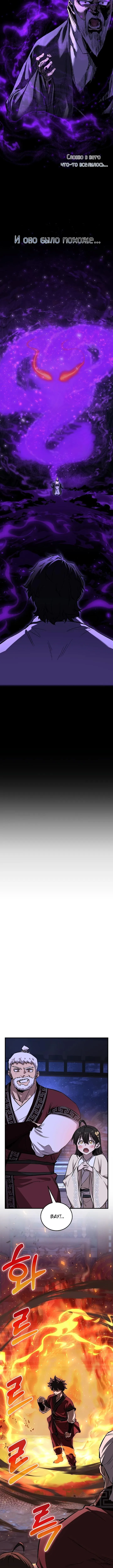 Страница 12 главы 70 манги Друг всесильной / Childhood Friend of the Zenith