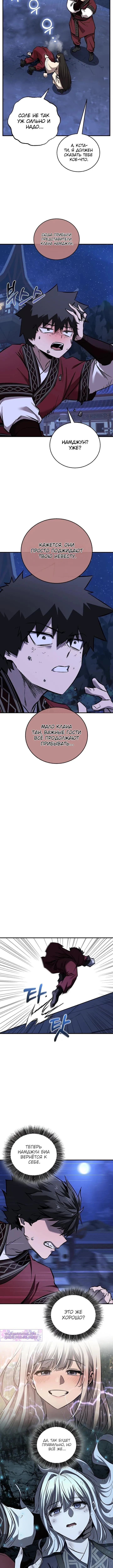Страница 15 главы 70 манги Друг всесильной / Childhood Friend of the Zenith