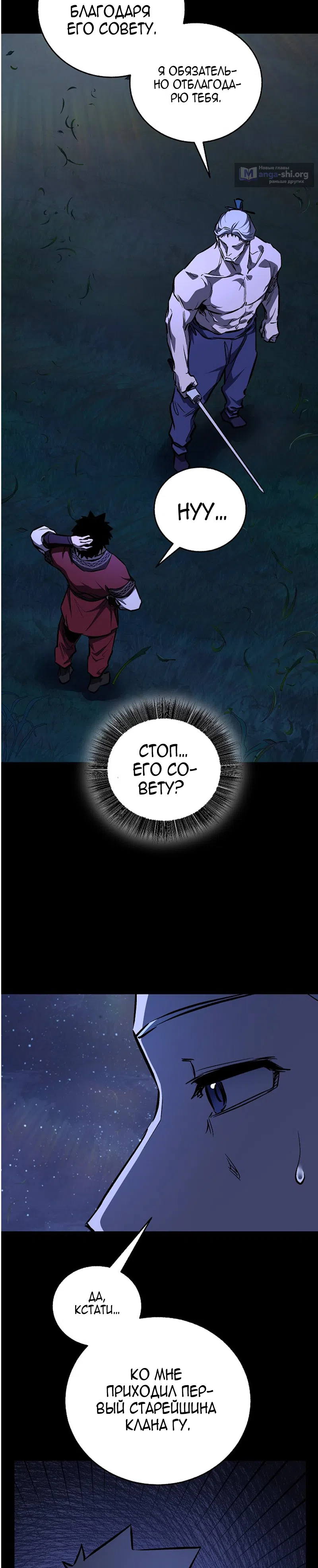Страница 7 главы 77 манги Друг всесильной / Childhood Friend of the Zenith