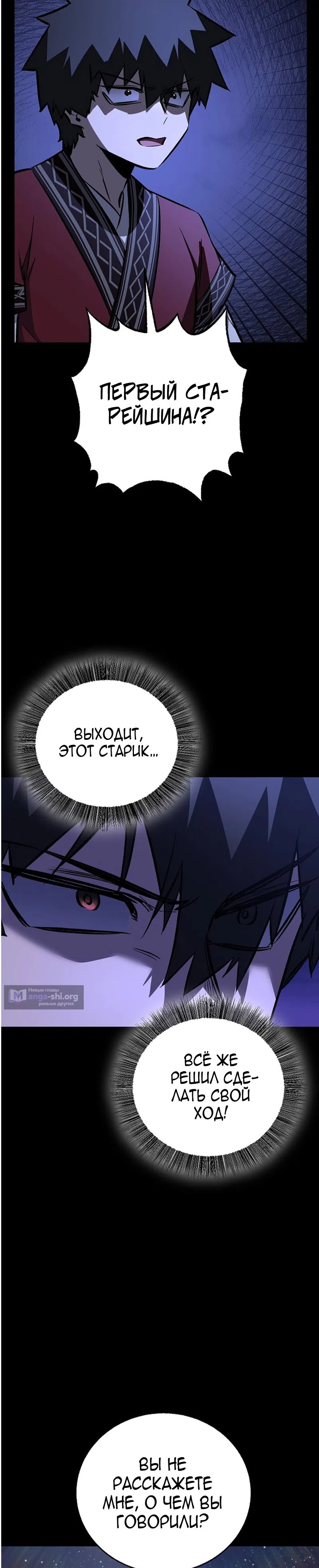 Страница 8 главы 77 манги Друг всесильной / Childhood Friend of the Zenith