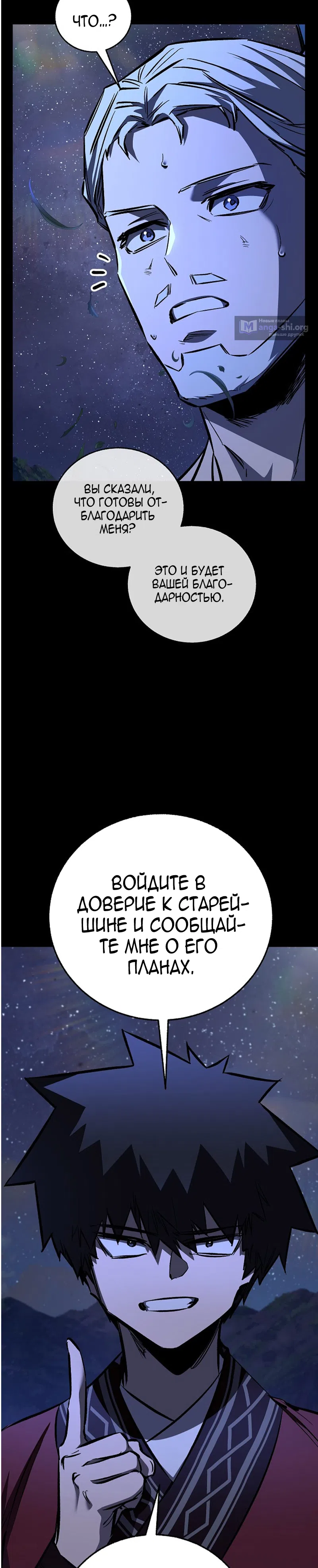 Страница 13 главы 77 манги Друг всесильной / Childhood Friend of the Zenith