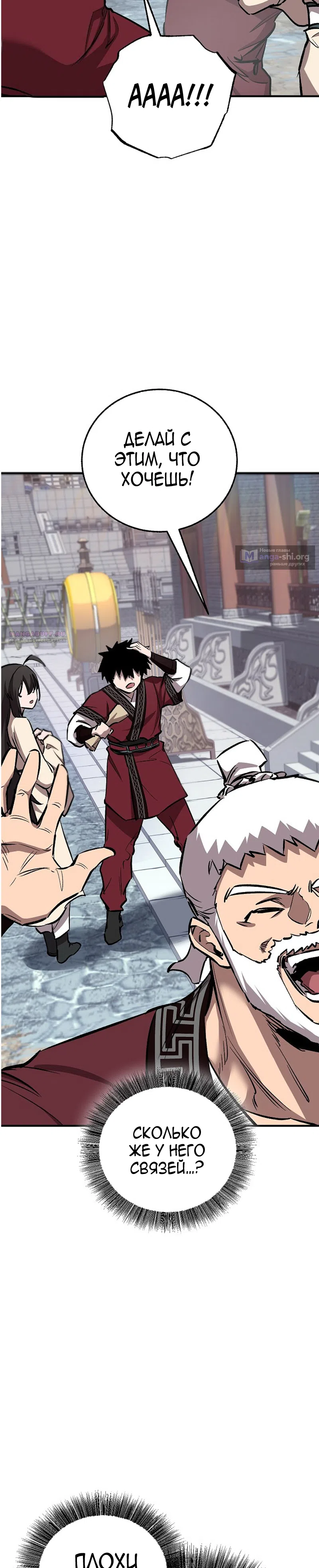 Страница 22 главы 77 манги Друг всесильной / Childhood Friend of the Zenith