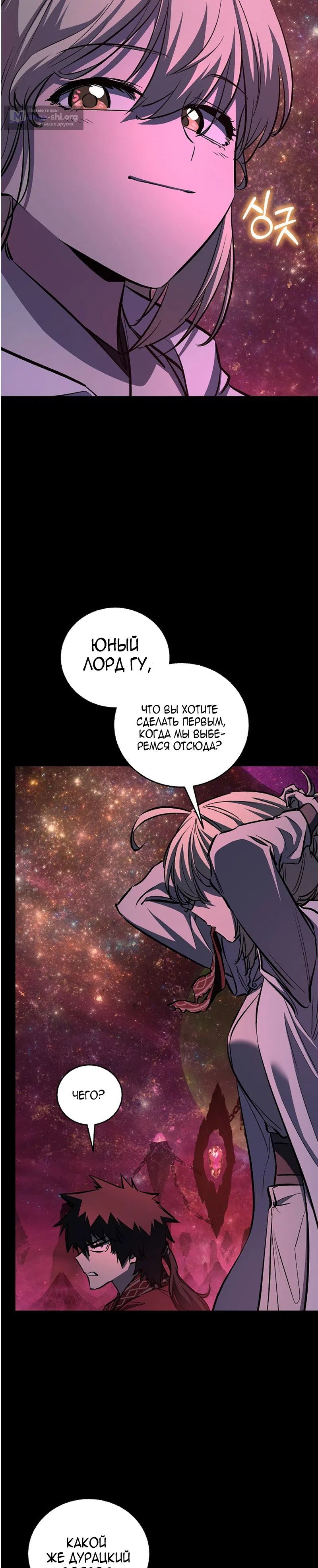 Страница 36 главы 77 манги Друг всесильной / Childhood Friend of the Zenith