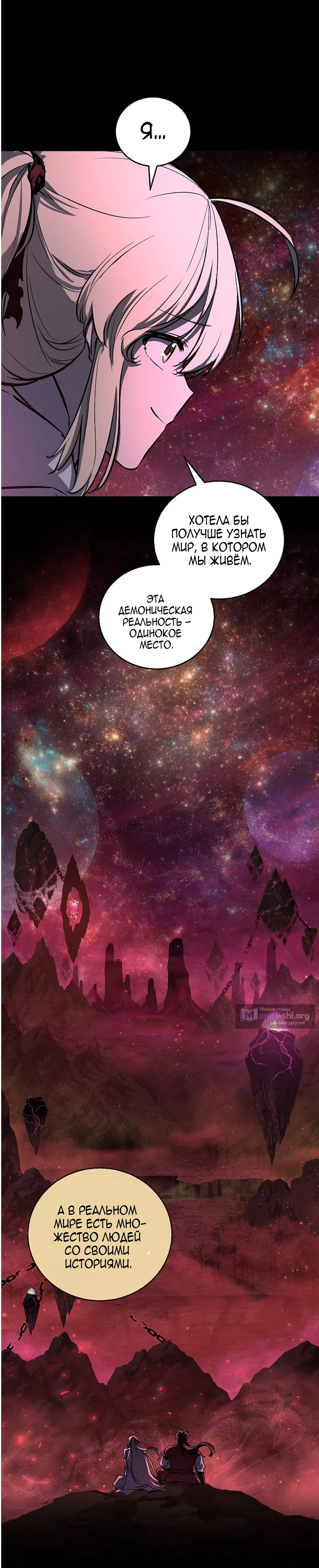 Страница 40 главы 77 манги Друг всесильной / Childhood Friend of the Zenith
