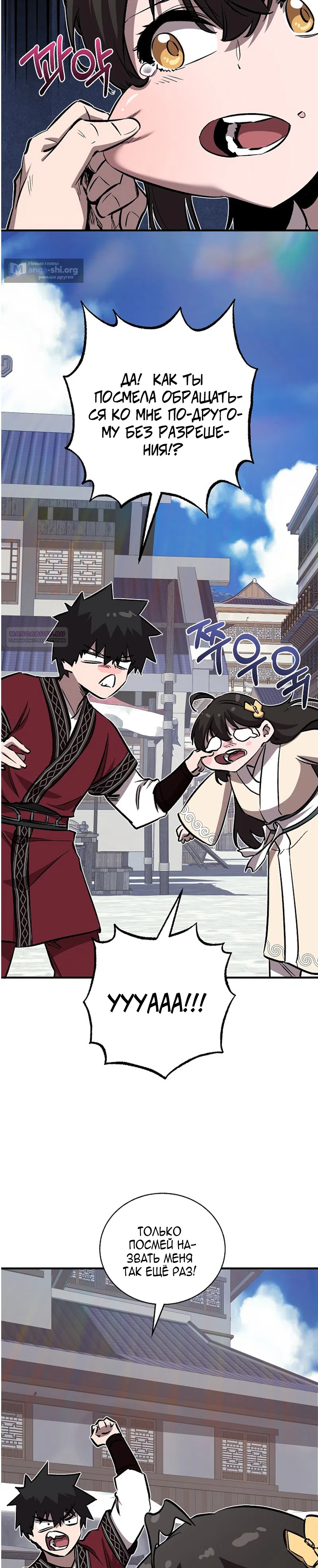 Страница 42 главы 77 манги Друг всесильной / Childhood Friend of the Zenith